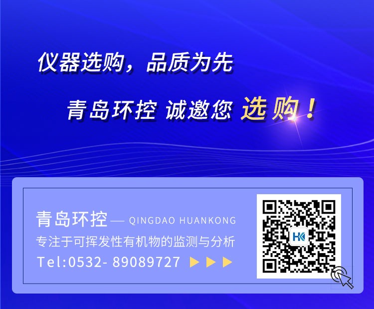 青島環(huán)控助力高?？蒲性O(shè)備升級(jí)