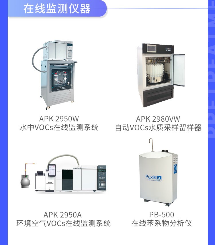 青島環(huán)控助力高?？蒲性O(shè)備升級(jí)