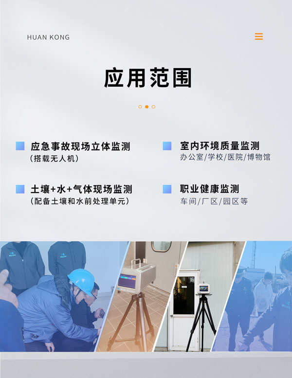 應(yīng)急監(jiān)測利器！ PB-350便攜式氣相色譜分析儀